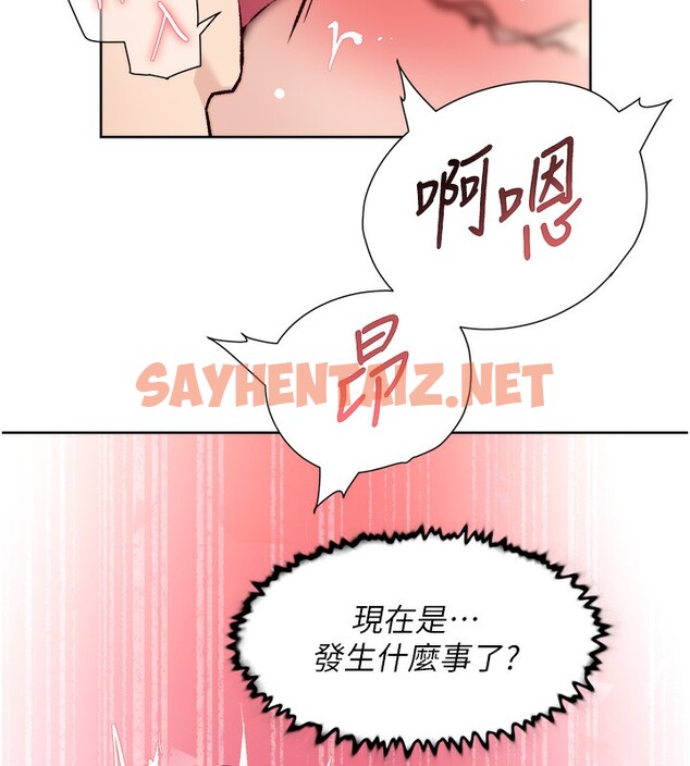 查看漫画深層潔淨達人 - 第4話-妳把我夾得好緊! - sayhentaiz.net中的2698492图片