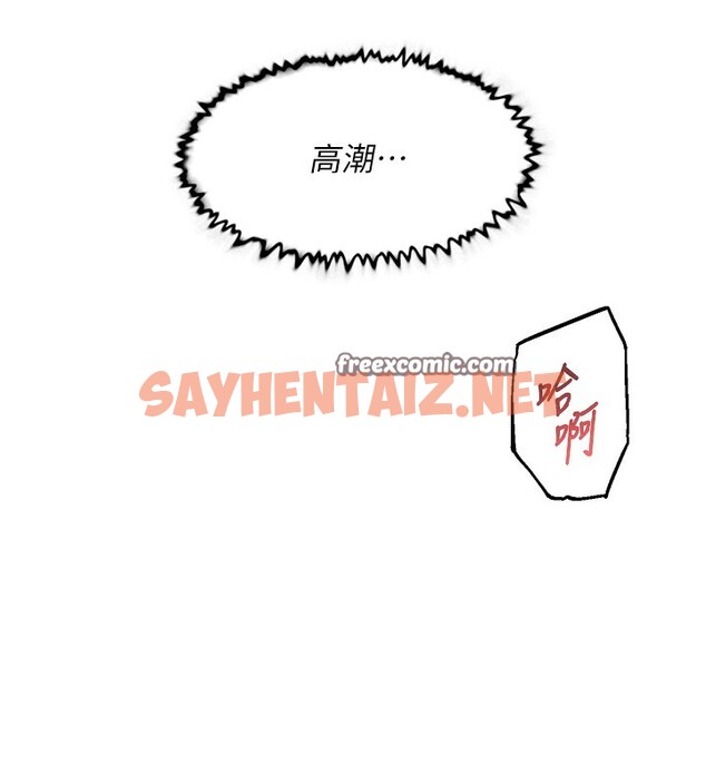 查看漫画深層潔淨達人 - 第4話-妳把我夾得好緊! - sayhentaiz.net中的2698506图片