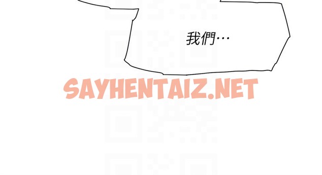 查看漫画深層潔淨達人 - 第4話-妳把我夾得好緊! - sayhentaiz.net中的2698524图片