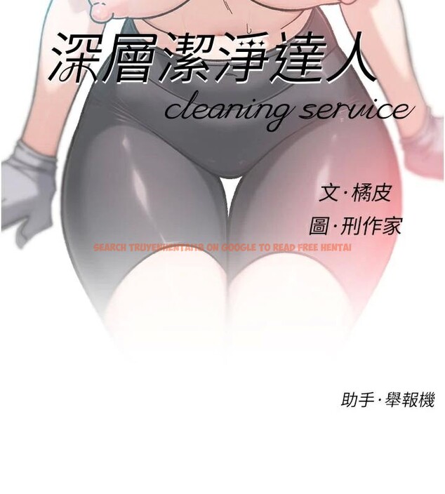 查看漫画深層潔淨達人 - 第40話-這是在吃女兒的醋?! - tymanga.com中的3524437图片 查看漫画深層潔淨達人 - 第40話-這是在吃女兒的醋?! - tymanga.com中的3524437图片