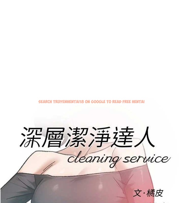 查看漫画深層潔淨達人 - 第43話-解鎖更衣室打炮成就 - tymanga.com中的3602780图片 查看漫画深層潔淨達人 - 第43話-解鎖更衣室打炮成就 - tymanga.com中的3602780图片