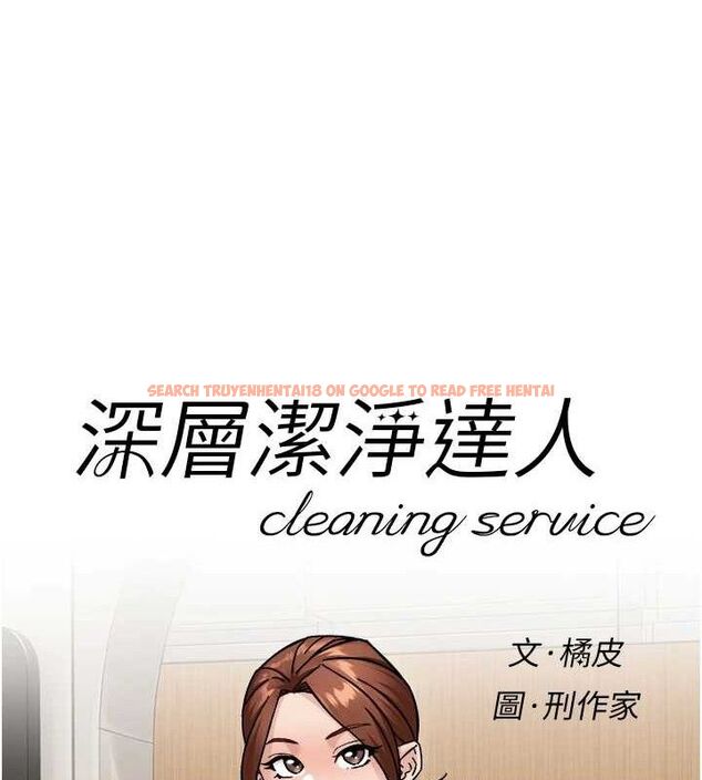 查看漫画深層潔淨達人 - 第44話-讓幻想通通成真♥ - tymanga.com中的3629977图片 查看漫画深層潔淨達人 - 第44話-讓幻想通通成真♥ - tymanga.com中的3629977图片