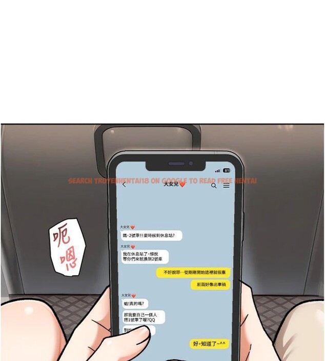 查看漫画深層潔淨達人 - 第47話-我們好像一對戀人 - tymanga.com中的3716172图片 查看漫画深層潔淨達人 - 第47話-我們好像一對戀人 - tymanga.com中的3716172图片