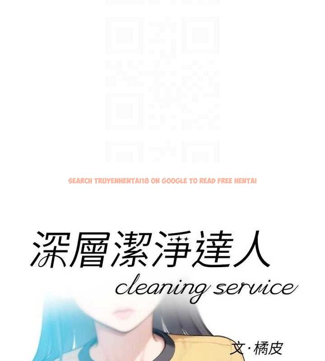 查看漫画深層潔淨達人 - 第48話-兩人的溫馨約會?! - tymanga.com中的3740753图片 查看漫画深層潔淨達人 - 第48話-兩人的溫馨約會?! - tymanga.com中的3740753图片