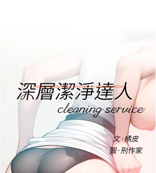 查看漫画深層潔淨達人 - 第49話-你不喜歡和我做嗎? - tymanga.com中的3765682图片 查看漫画深層潔淨達人 - 第49話-你不喜歡和我做嗎? - tymanga.com中的3765682图片