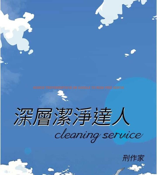 查看漫画深層潔淨達人 - 第51話-他身邊為何美女如雲?! - sayhentaiz.net中的4258361图片