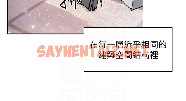 查看漫画深層潔淨達人 - 第7話-這就是清潔工的「福利」?! - tymanga.com中的2698131图片