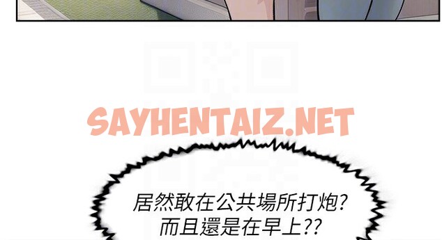 查看漫画深層潔淨達人 - 第7話-這就是清潔工的「福利」?! - tymanga.com中的2698145图片