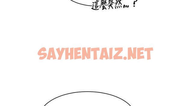 查看漫画深層潔淨達人 - 第9話-引人遐想的胴體 - tymanga.com中的2752628图片