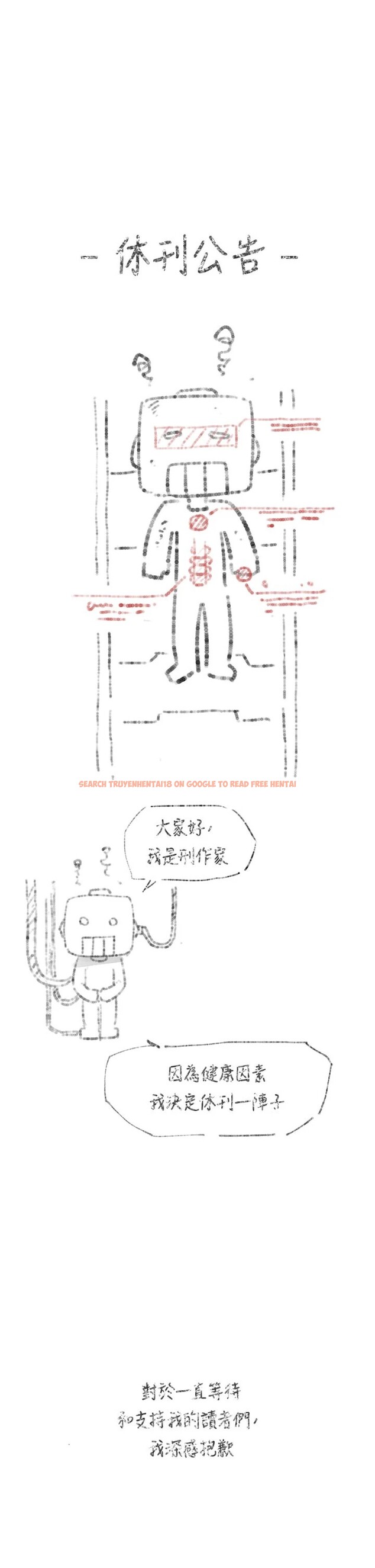 查看漫画深層潔淨達人 - 休刊公告 - www.tymanga.com中的3812705图片 查看漫画深層潔淨達人 - 休刊公告 - www.tymanga.com中的3812705图片