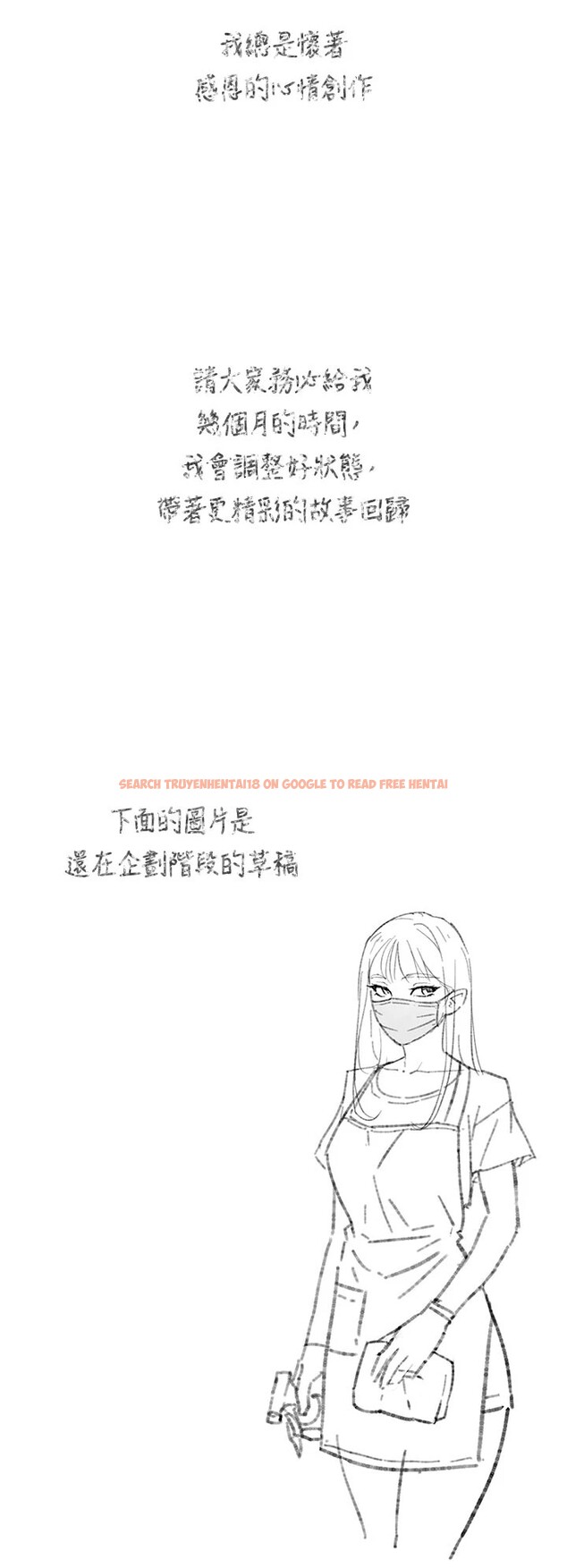 查看漫画深層潔淨達人 - 休刊公告 - www.tymanga.com中的3812706图片 查看漫画深層潔淨達人 - 休刊公告 - www.tymanga.com中的3812706图片