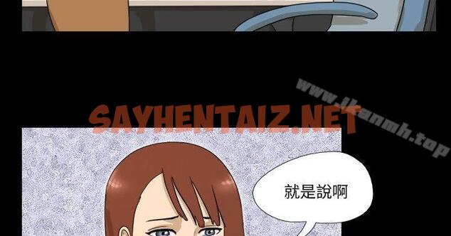 查看漫画神的禮物(完結) - 第10話 - sayhentaiz.net中的252514图片