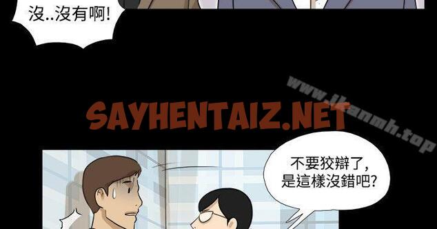 查看漫画神的禮物(完結) - 第22話 - sayhentaiz.net中的254819图片