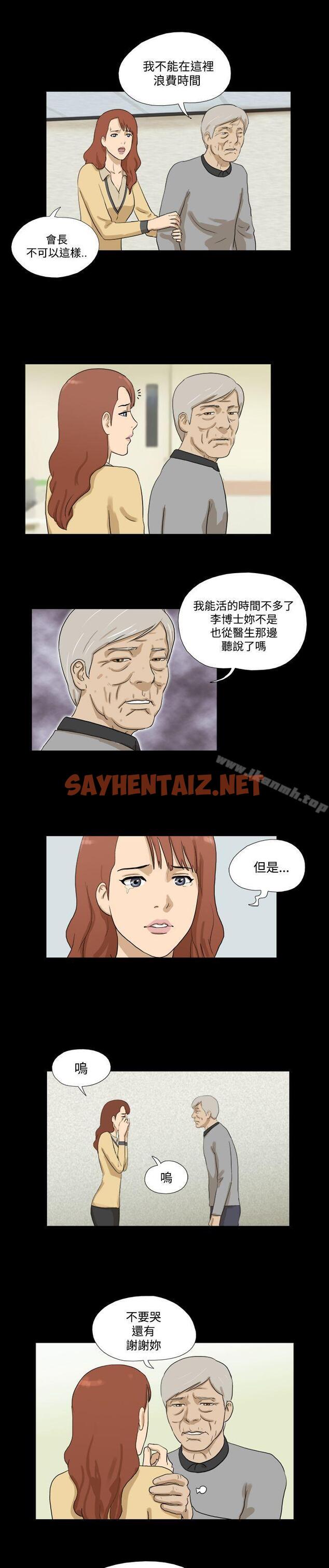 查看漫画神的禮物(完結) - 第29話 - sayhentaiz.net中的256292图片