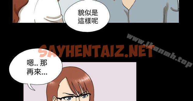 查看漫画神的禮物(完結) - 第4話 - sayhentaiz.net中的410784图片