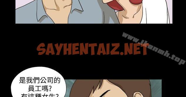 查看漫画神的禮物(完結) - 第7話 - sayhentaiz.net中的252054图片