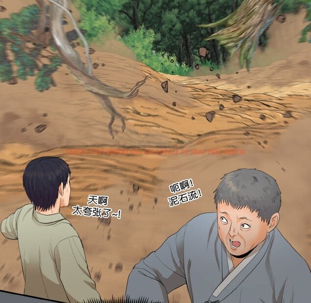查看漫画神雕闖都市/強雕:都市潤女傳說 - 第1話 - www.tymanga.com中的3676336图片 查看漫画神雕闖都市/強雕:都市潤女傳說 - 第1話 - www.tymanga.com中的3676336图片