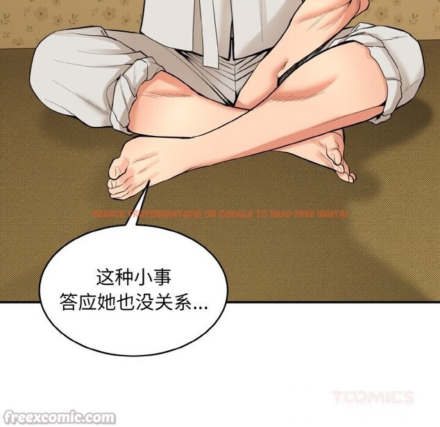 查看漫画神雕闖都市/強雕:都市潤女傳說 - 第1話 - www.tymanga.com中的3676367图片 查看漫画神雕闖都市/強雕:都市潤女傳說 - 第1話 - www.tymanga.com中的3676367图片