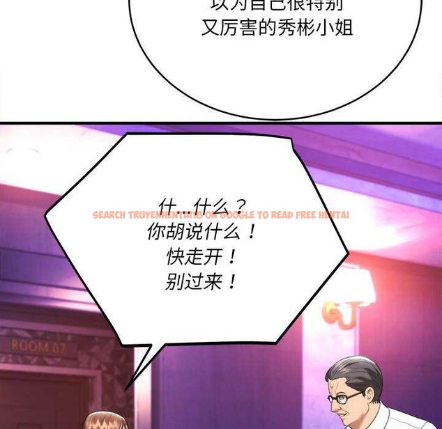 查看漫画神雕闖都市/強雕：都市潤女傳說 - 第11話 - www.tymanga.com中的3870510图片