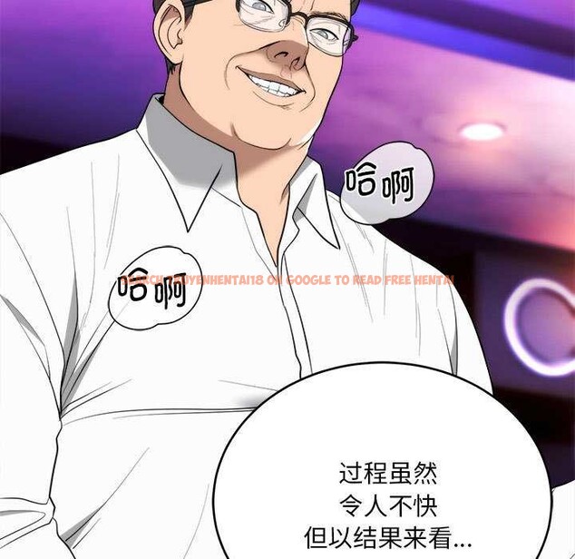 查看漫画神雕闖都市/強雕：都市潤女傳說 - 第11話 - www.tymanga.com中的3870564图片