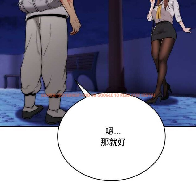 查看漫画神雕闖都市/強雕:都市潤女傳說 - 第12話 - www.tymanga.com中的3894814图片 查看漫画神雕闖都市/強雕:都市潤女傳說 - 第12話 - www.tymanga.com中的3894814图片