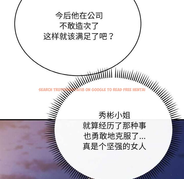 查看漫画神雕闖都市/強雕:都市潤女傳說 - 第12話 - www.tymanga.com中的3894819图片 查看漫画神雕闖都市/強雕:都市潤女傳說 - 第12話 - www.tymanga.com中的3894819图片