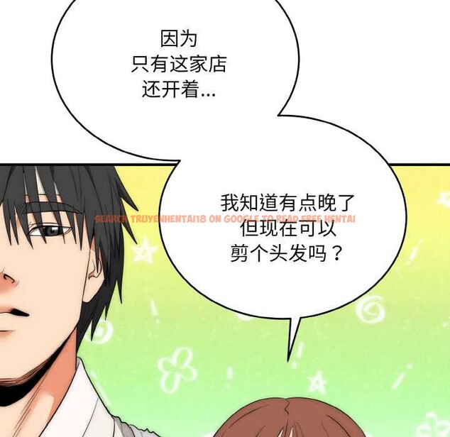 查看漫画神雕闖都市/強雕:都市潤女傳說 - 第12話 - www.tymanga.com中的3894877图片 查看漫画神雕闖都市/強雕:都市潤女傳說 - 第12話 - www.tymanga.com中的3894877图片