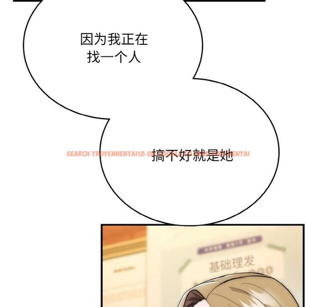 查看漫画神雕闖都市/強雕:都市潤女傳說 - 第12話 - www.tymanga.com中的3894910图片 查看漫画神雕闖都市/強雕:都市潤女傳說 - 第12話 - www.tymanga.com中的3894910图片