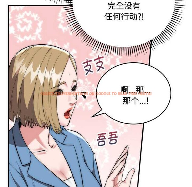 查看漫画神雕闖都市/強雕:都市潤女傳說 - 第15話 - sayhentaiz.net中的3965894图片 查看漫画神雕闖都市/強雕:都市潤女傳說 - 第15話 - sayhentaiz.net中的3965894图片