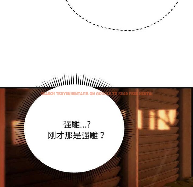 查看漫画神雕闖都市/強雕：都市潤女傳說 - 第18話 - sayhentaiz.net中的4038096图片