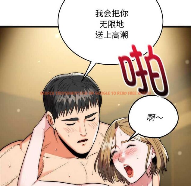 查看漫画神雕闖都市/強雕：都市潤女傳說 - 第18話 - sayhentaiz.net中的4038113图片