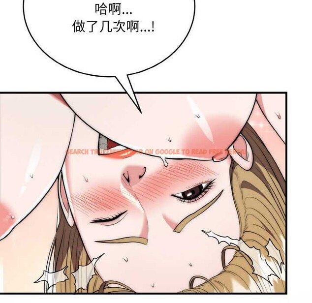 查看漫画神雕闖都市/強雕：都市潤女傳說 - 第18話 - sayhentaiz.net中的4038125图片