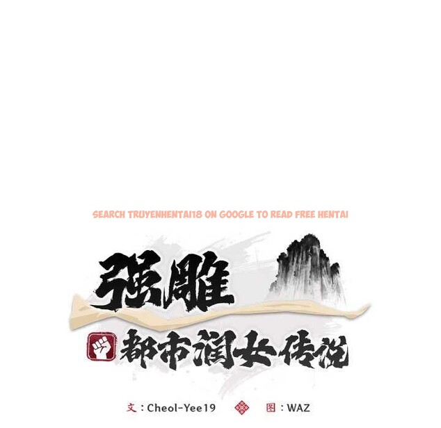 查看漫画神雕闖都市/強雕：都市潤女傳說 - 第18話 - sayhentaiz.net中的4038133图片