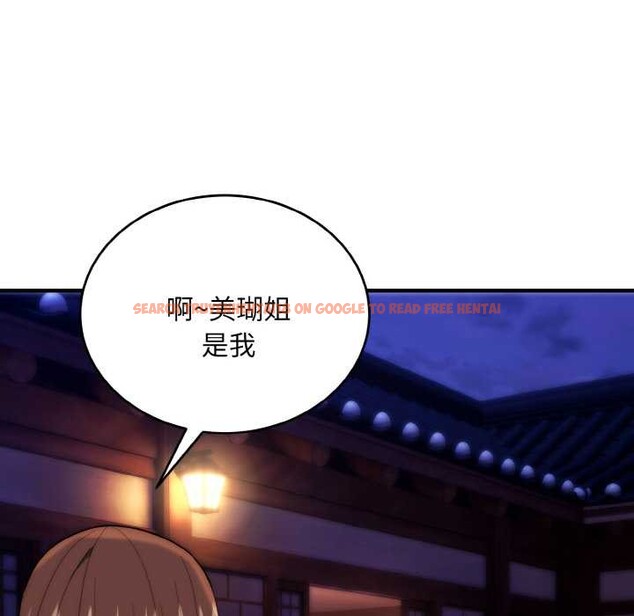 查看漫画神雕闖都市/強雕：都市潤女傳說 - 第18話 - sayhentaiz.net中的4038142图片