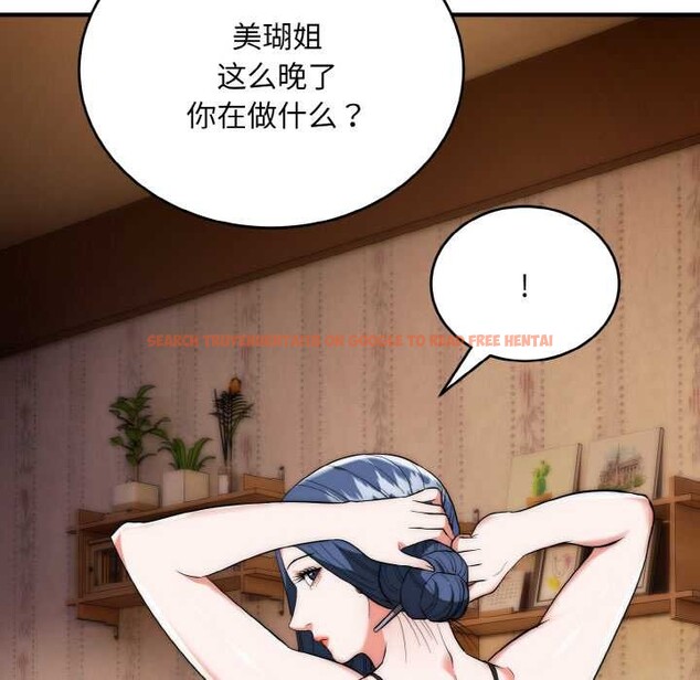 查看漫画神雕闖都市/強雕：都市潤女傳說 - 第18話 - sayhentaiz.net中的4038145图片