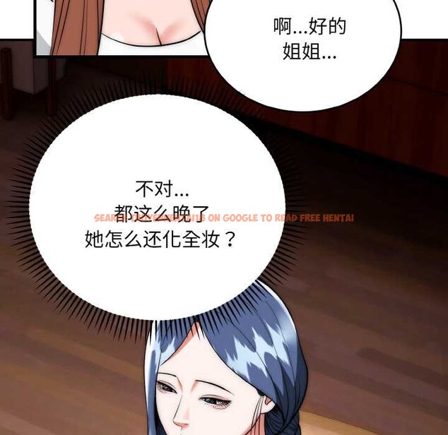 查看漫画神雕闖都市/強雕：都市潤女傳說 - 第18話 - sayhentaiz.net中的4038153图片