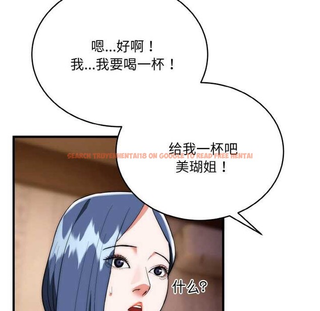 查看漫画神雕闖都市/強雕：都市潤女傳說 - 第18話 - sayhentaiz.net中的4038159图片