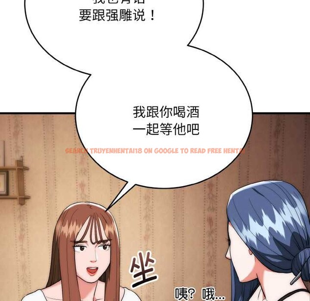 查看漫画神雕闖都市/強雕：都市潤女傳說 - 第18話 - sayhentaiz.net中的4038161图片