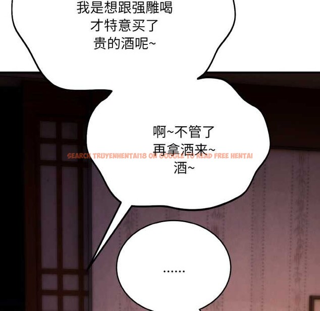 查看漫画神雕闖都市/強雕：都市潤女傳說 - 第18話 - sayhentaiz.net中的4038178图片