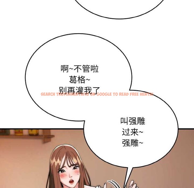 查看漫画神雕闖都市/強雕：都市潤女傳說 - 第18話 - sayhentaiz.net中的4038183图片