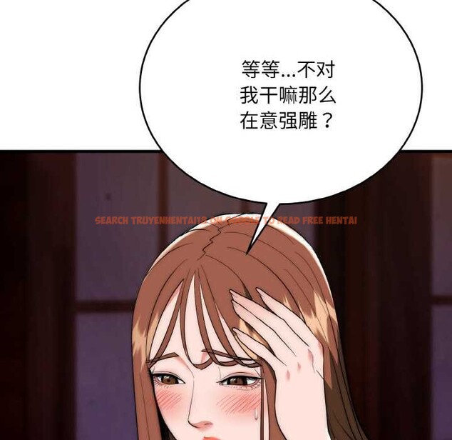 查看漫画神雕闖都市/強雕：都市潤女傳說 - 第18話 - sayhentaiz.net中的4038192图片