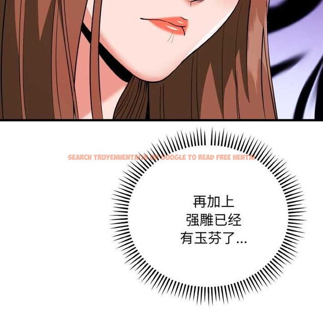 查看漫画神雕闖都市/強雕：都市潤女傳說 - 第18話 - sayhentaiz.net中的4038218图片