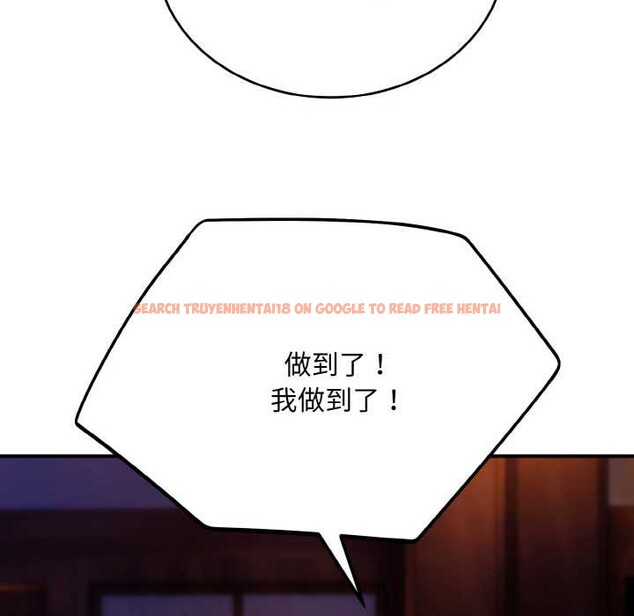 查看漫画神雕闖都市/強雕：都市潤女傳說 - 第18話 - sayhentaiz.net中的4038230图片