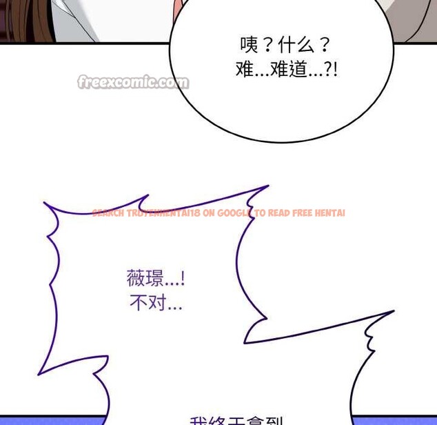 查看漫画神雕闖都市/強雕：都市潤女傳說 - 第18話 - sayhentaiz.net中的4038232图片