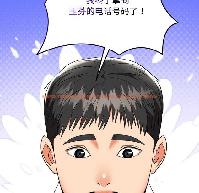 查看漫画神雕闖都市/強雕：都市潤女傳說 - 第18話 - sayhentaiz.net中的4038233图片