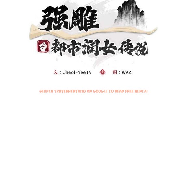 查看漫画神雕闖都市/強雕：都市潤女傳說 - 第20話 - sayhentaiz.net中的4087866图片