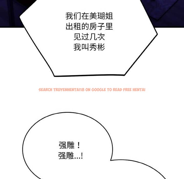 查看漫画神雕闖都市/強雕：都市潤女傳說 - 第20話 - sayhentaiz.net中的4087870图片