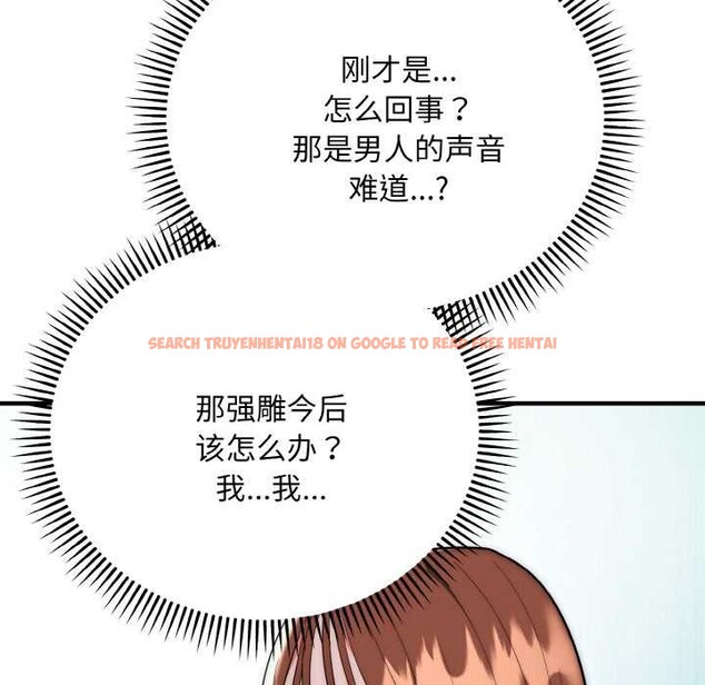 查看漫画神雕闖都市/強雕：都市潤女傳說 - 第20話 - sayhentaiz.net中的4087885图片