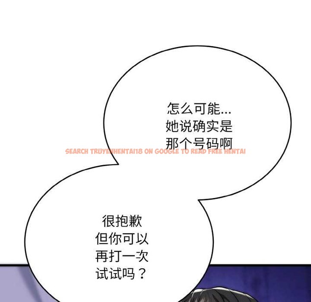 查看漫画神雕闖都市/強雕：都市潤女傳說 - 第20話 - sayhentaiz.net中的4087897图片