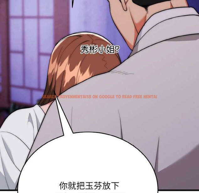 查看漫画神雕闖都市/強雕：都市潤女傳說 - 第20話 - sayhentaiz.net中的4087918图片